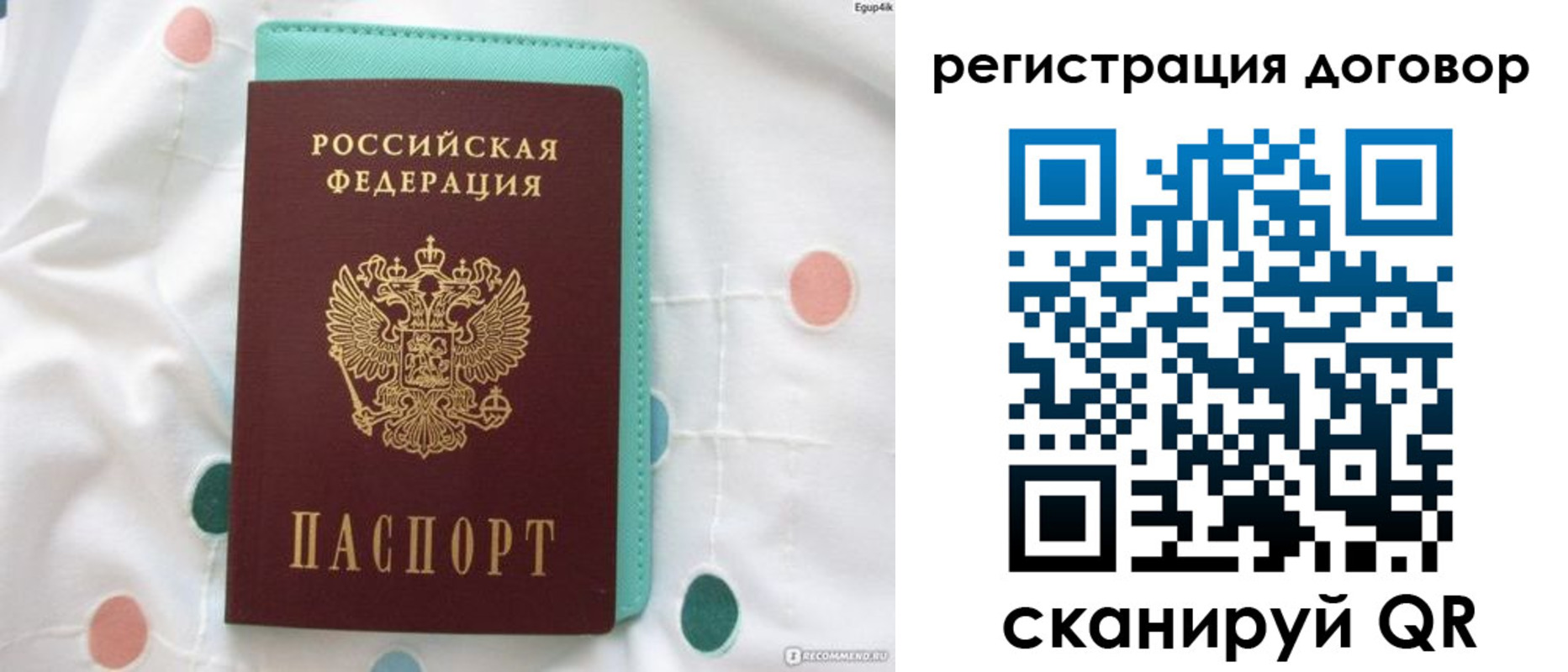 временная регистрация надежно в Беслане