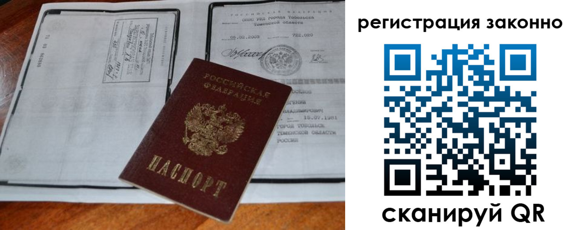 временная регистрация в квартире в Беслане
