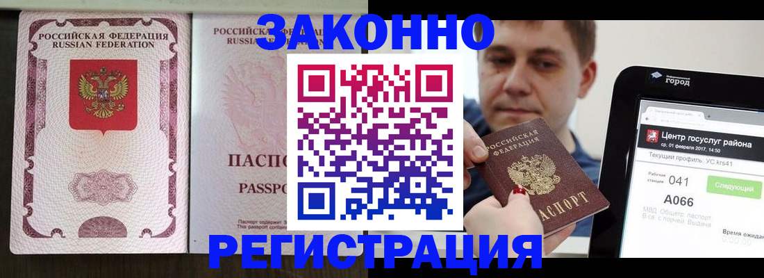 прописка иностранных граждан в Беслане